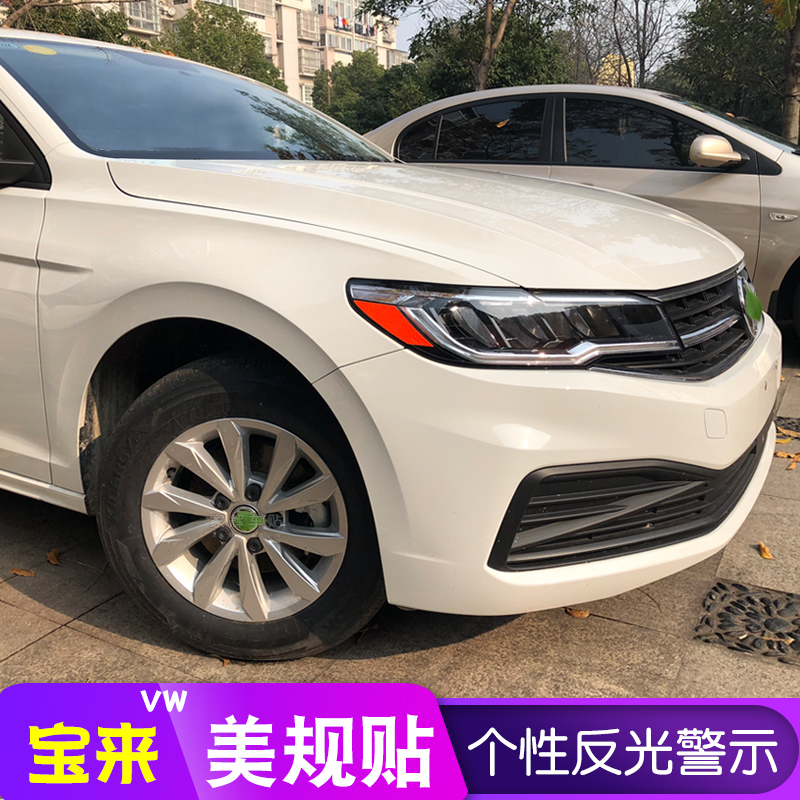 反光贴贴纸大灯美规反光