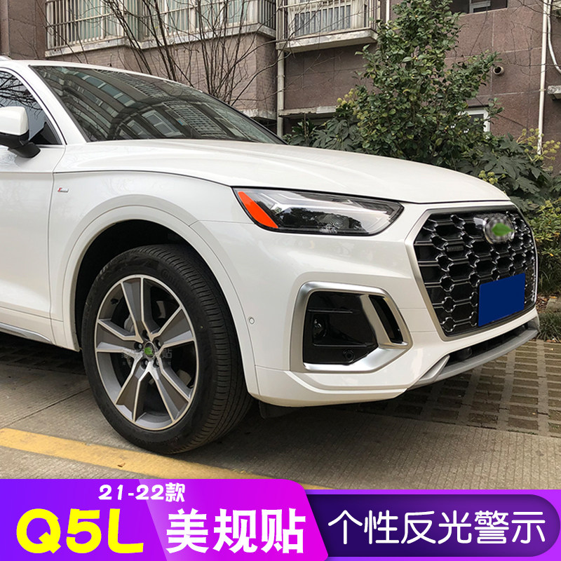 反光贴纸大灯美规警示霸气