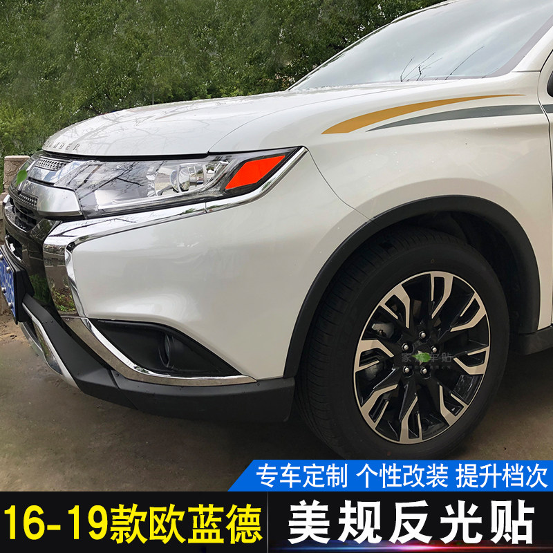 欧蓝德大灯反光贴16-19款美规美版改装专用车贴汽车个性警示