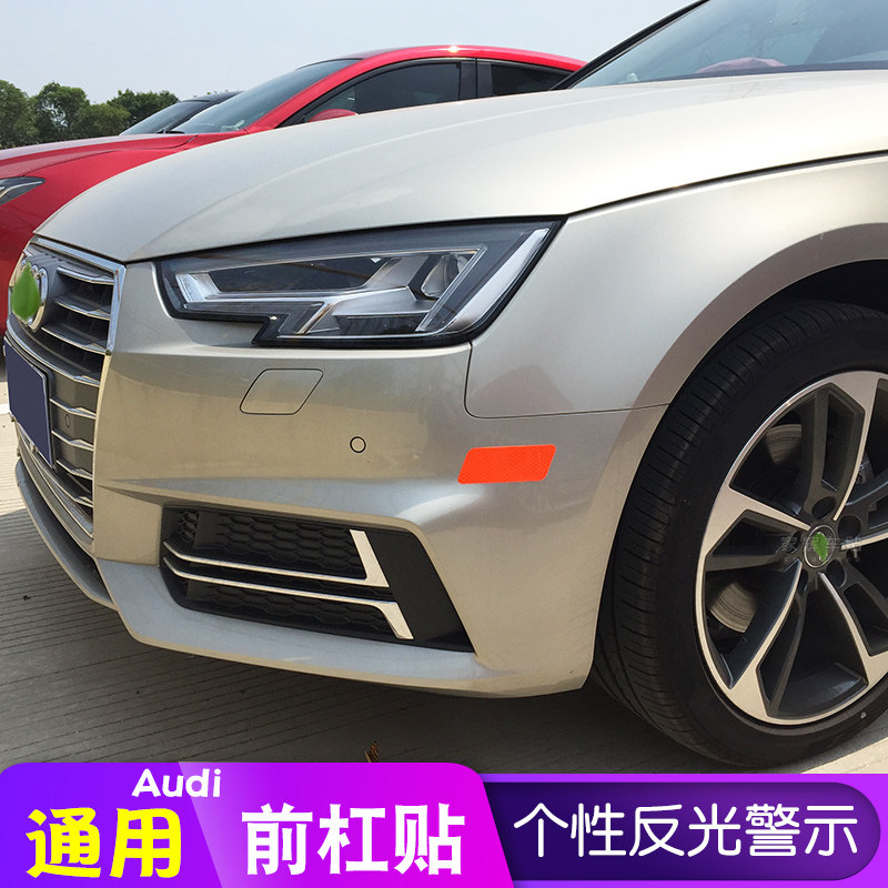 美规汽车前杠防撞贴反光贴遮挡