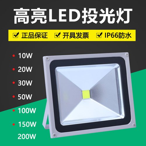 亚明led投光灯户外防水泛光灯广告牌射灯庭院灯工业厂房灯球场照