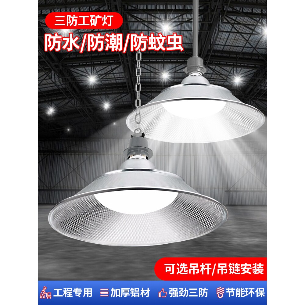 亚明led螺口工矿灯e27灯泡防水300W超亮工厂车间厂房三防灯照明飞