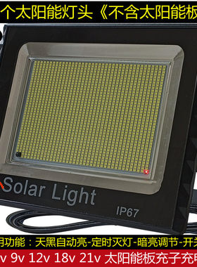 亚明用6v-9v-12v-18-24v太阳能板充电的单个灯头led高亮多珠款投