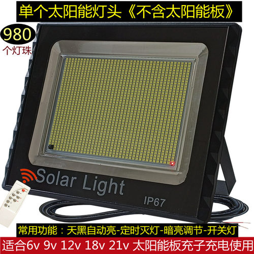 亚明用6v-9v-12v-18-24v太阳能板充电的单个灯头led高亮多珠款投