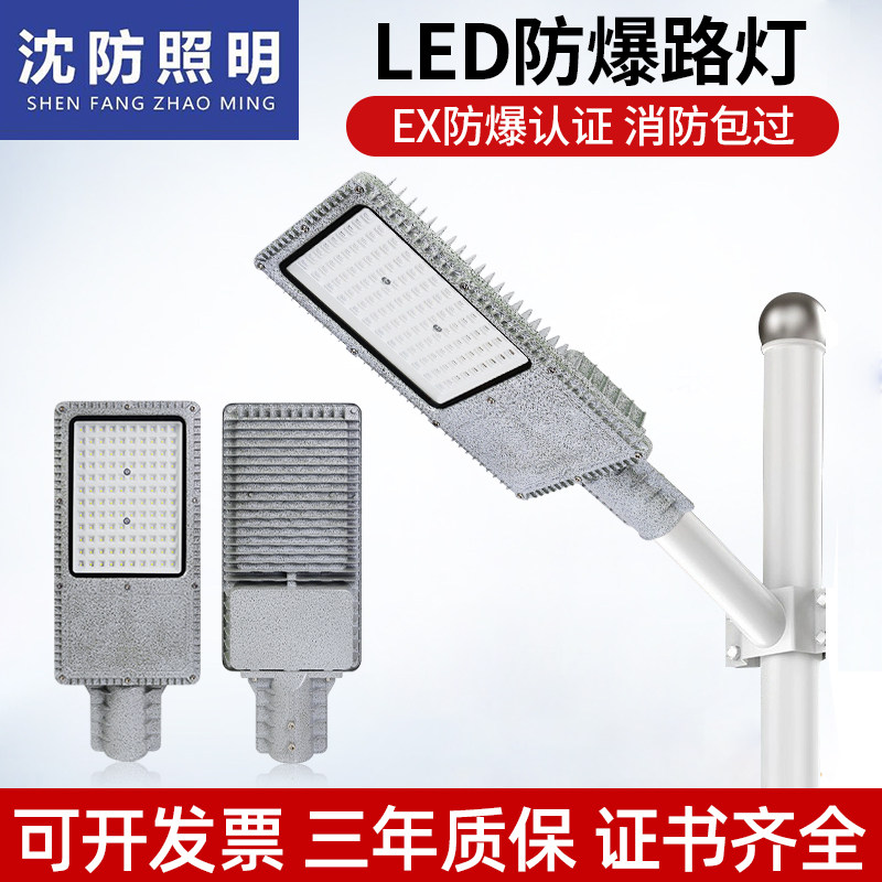 亚明沈防防爆路灯头市电路灯220v路灯室外道路电线杆照明灯led路