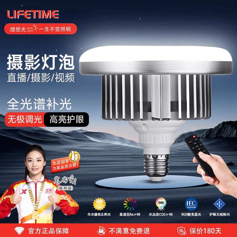 亚明led摄影灯泡e27螺口超亮节能直播拍照柔光灯4000K美白补光蘑
