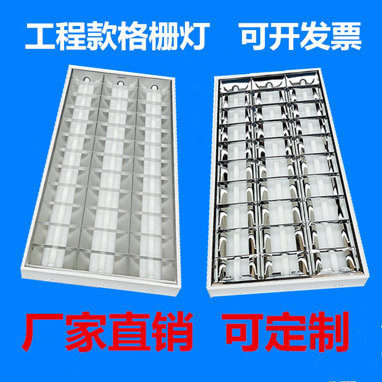 亚明LED格栅灯300 600 *1200嵌入式双管荧光灯办公室明装T8日光灯