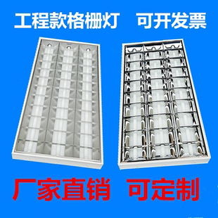 亚明LED格栅灯300 600 *1200嵌入式双管荧光灯办公室明装T8日光灯