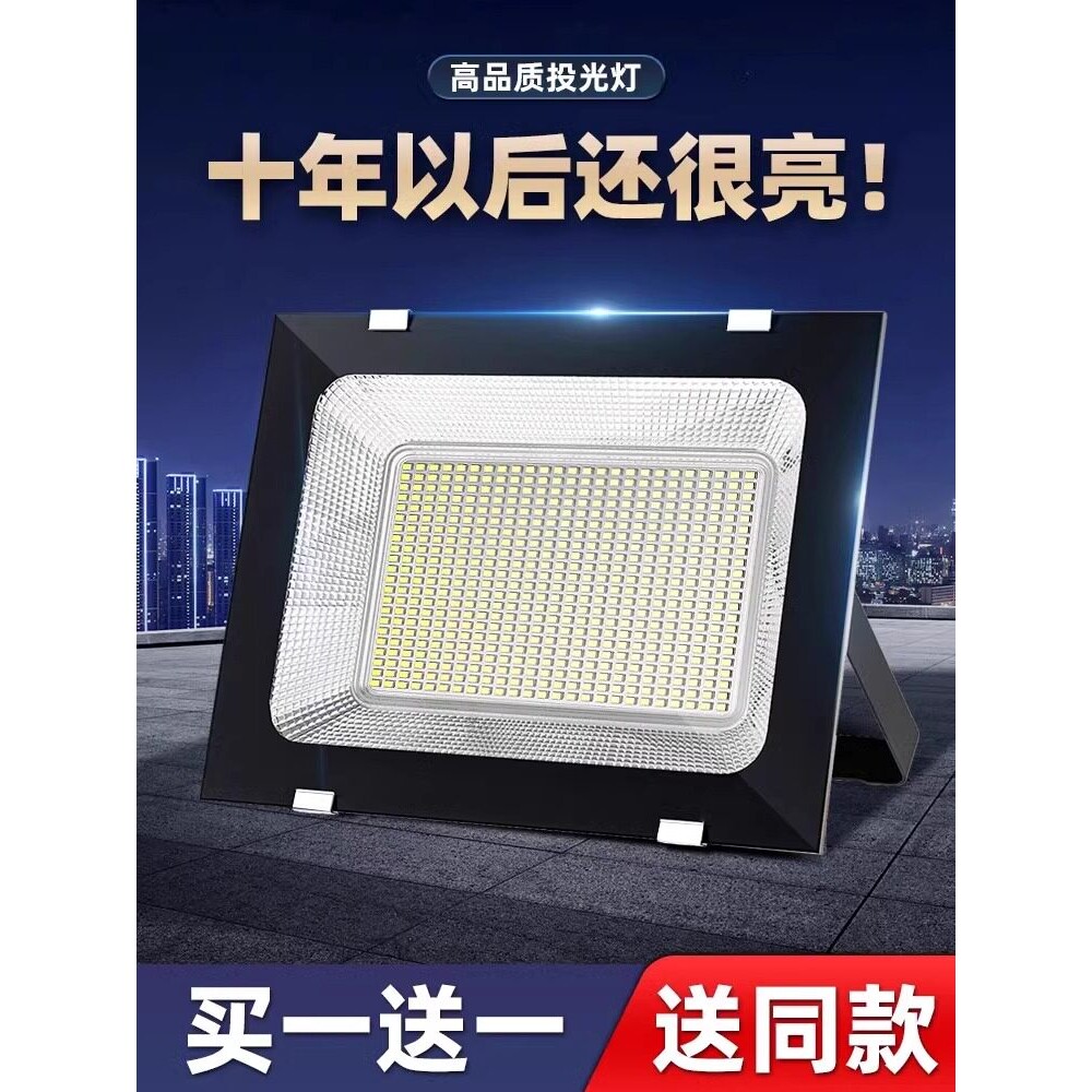 亚明led投光灯射灯室外庭院强光超亮工地工厂房防水探照灯户外照