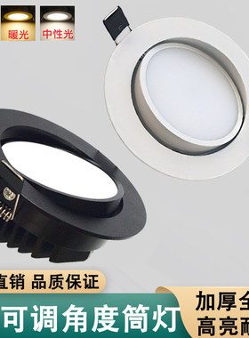 亚明led筒灯可调角度旋转嵌入式孔7 912公分客厅店铺吊顶洞灯白色