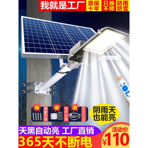 亚明太阳能户外灯家用庭院灯2025新款路灯农村院子超亮大功率照明