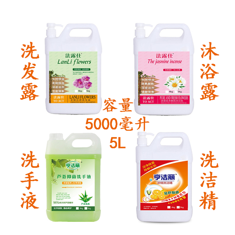 5l洗发水沐浴露洗手液