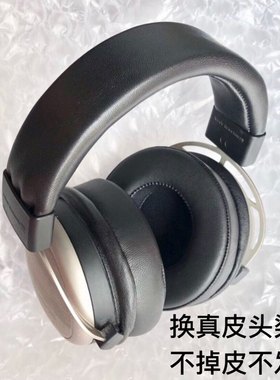 适用于拜亚动力阿米罗T5P T1 T70 T90P DT1990耳机头梁皮耳套维修