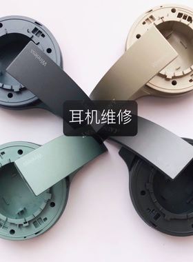 适用于索尼WH-H910N WH-H810 H800 H900N耳机维修耳机配件XB900