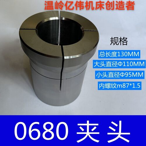 0680数控仪表车床圆通孔成品弹性夹头淬火圆头直径95*110内螺纹m8
