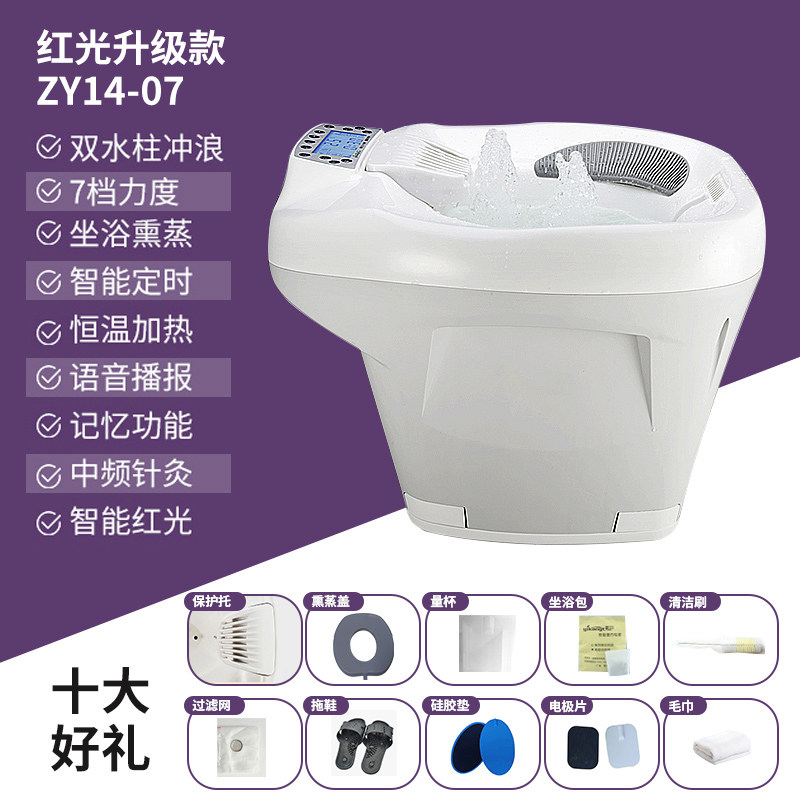 一康堂红光中频坐浴盆男前列腺加热医学电动坐浴器女痔疮术后熏蒸,家庭/个人清洁工具,坐浴盆,淘宝优惠券,粉丝福利购,淘宝优惠卷