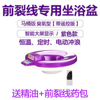 莞一康堂免蹲恒溫男士坐浴盆