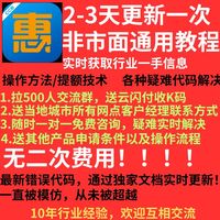 建行惠懂你技术建档教程，一对一实时咨询疑难代码解决方法