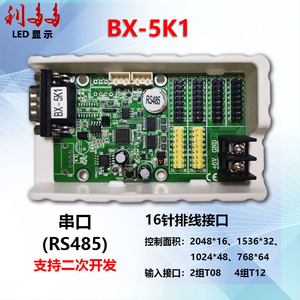 LED显示屏控制卡器BX-5K1仰邦串口字库协议卡RS485支持二次开发卡