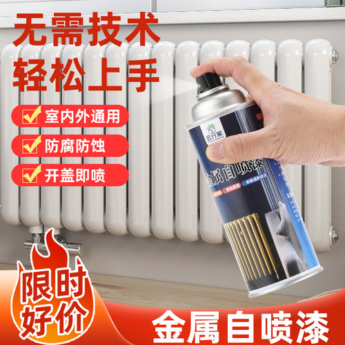 水性金属漆防水防锈云行家