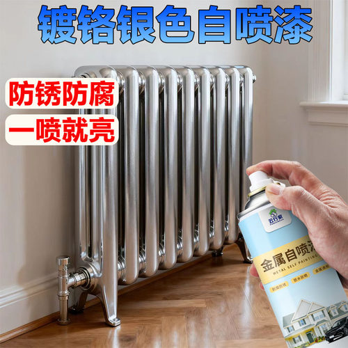 银色自喷漆镀铬金属防锈漆304不锈钢专用电镀银粉镀锌银灰色油漆