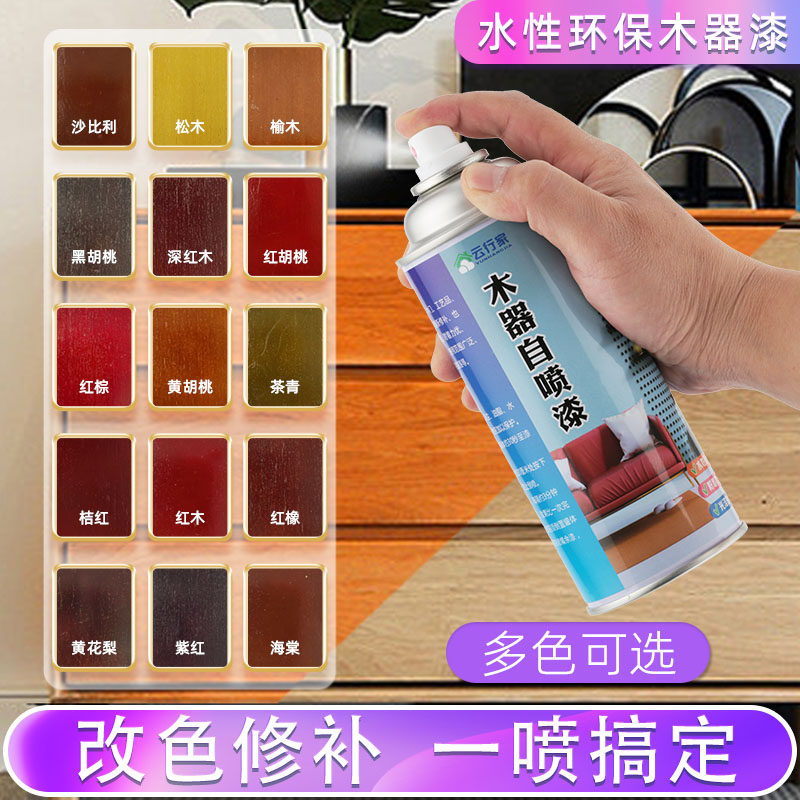 家具修补自喷漆水性木器漆实木门翻新改色红木胡桃木纹漆棕色油漆