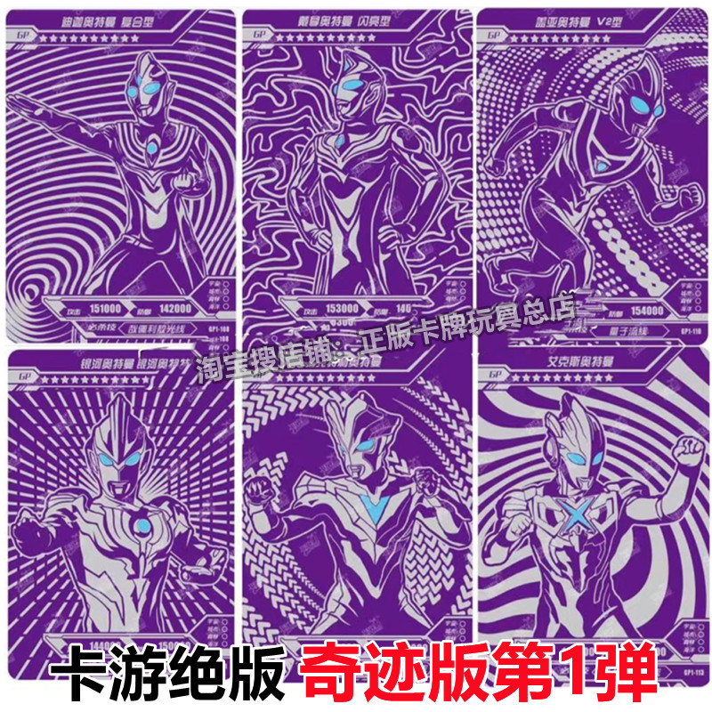 卡游奥特曼卡片3岁以上均码