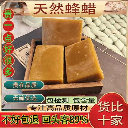 蜂蜡中药材500g蜂蜡食用药用 蜂蜡天然蜂蜡封酒蜂蜡木用木蜡油