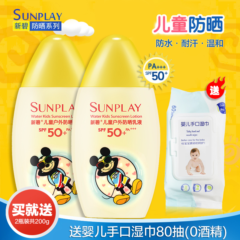 曼秀雷敦儿童防晒喷雾新碧户外防汗防水宝宝学生党孕妇隔离紫外线