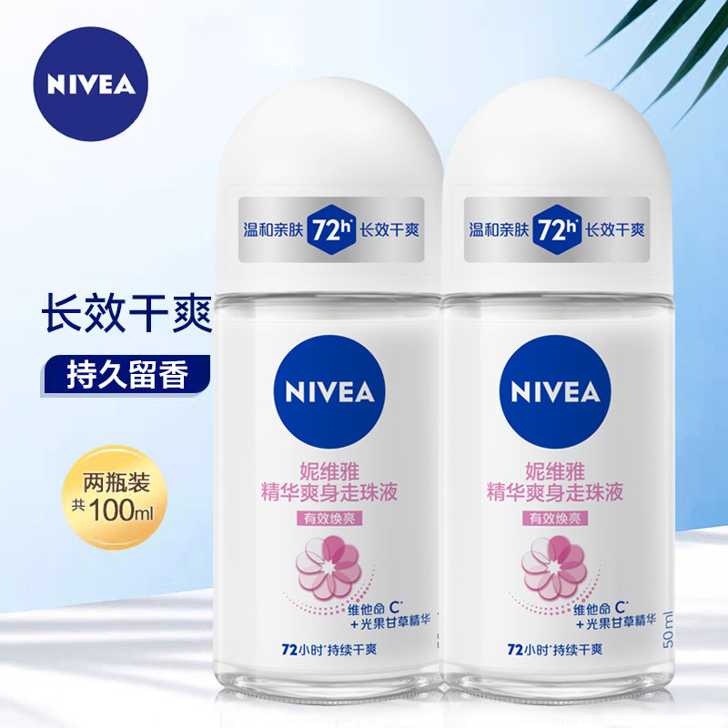 妮维雅精华爽身走珠液止汗露腋下淡香抑汗女士香体露腋窝修护滚珠,彩妆/香水/美妆工具,香水,淘宝优惠券,粉丝福利购,淘宝优惠卷