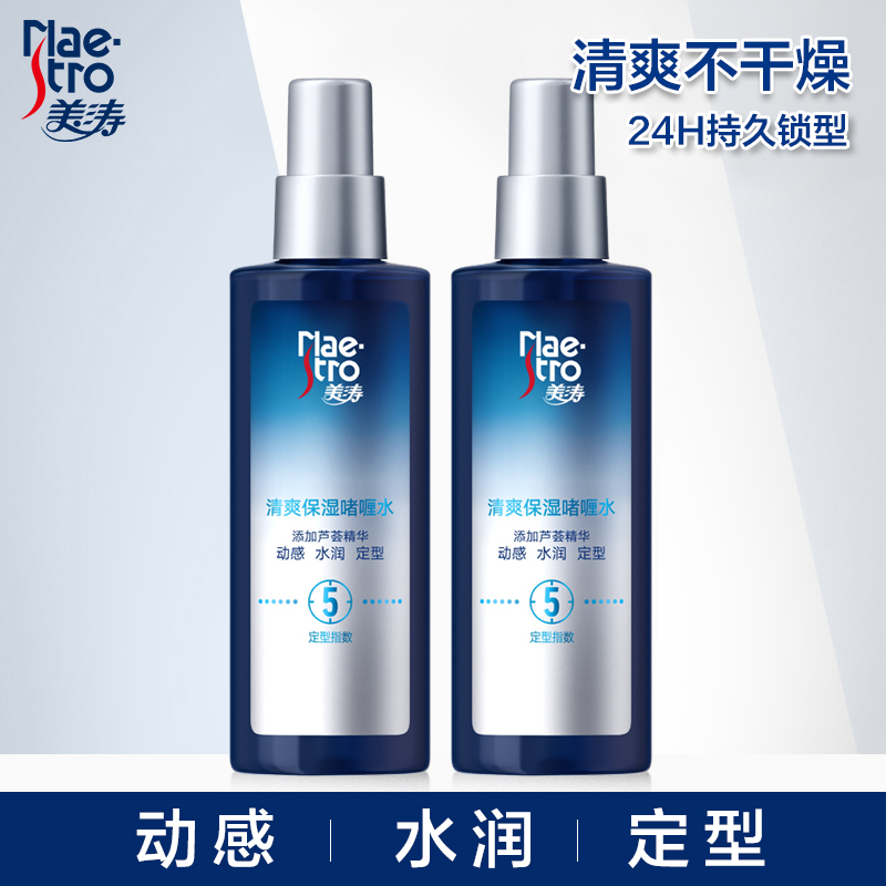美涛定型亮泽控油啫喱水