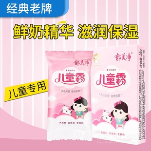 郁美净鲜奶儿童霜25g袋装 乳液补水 宝宝润肤霜婴幼儿面霜滋润保湿