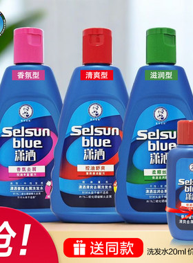曼秀雷敦潇洒去屑洗发水清爽控油保湿顺滑香氛洗头膏露含二硫化硒