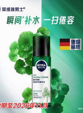焕亮肌肤保湿修护平滑精华水