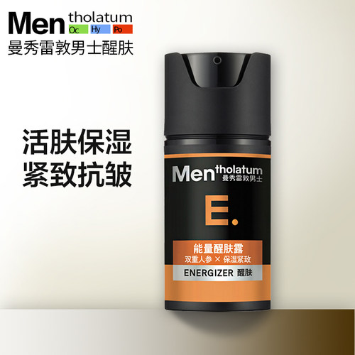 男士乳液能量醒肤露保湿抗皱