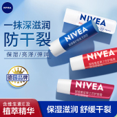 妮维雅润唇膏女男士 滋润修护唇天然口红妆前打底补水防裂 持久保湿