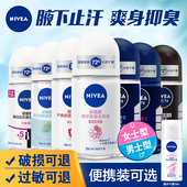 妮维雅走珠液止汗露腋下持久干爽滚珠抑汗剂清新淡香美白香体喷雾