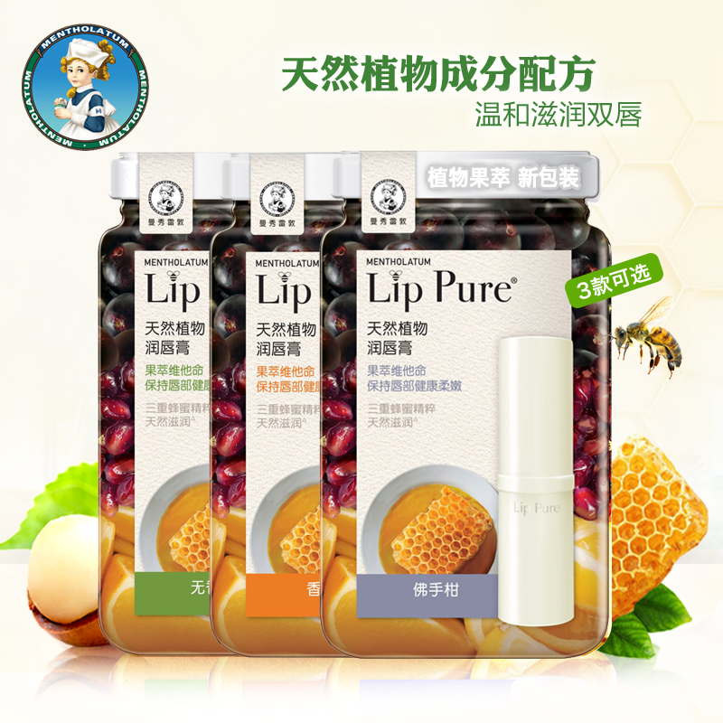 曼秀雷敦天然植物润唇膏持久滋润补水保湿精华蜂蜜修护孕妇防干裂