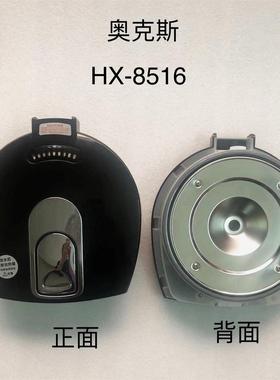 适合奥克斯电热开水瓶HX-8516/8518盖子含密封圈维奥仕原厂全新盖