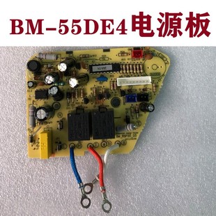 维奥仕电开水瓶配件BM 55DE4恒温水壶45DE4电源板主板灯板控制板