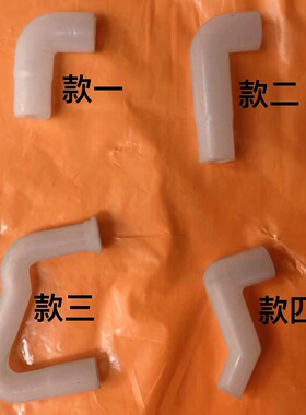 电热开水瓶配件 出水软管弯管水泵出水管子