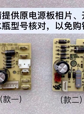 适合SKG/维奥仕BM-80AK10电热开水瓶电源板烧水壶元器主板电路板