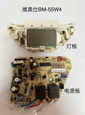 适合维奥仕BM-55W4电源板灯板主板控制板按键板液晶显示板