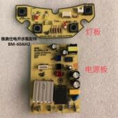 适合维奥仕电热开水瓶BM 60AH2电路电源板灯板控制板主板原厂配件