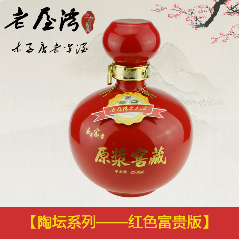 2025年木子店老屋湾老米酒湖北麻城2500g纯糯米酿制陶瓷瓶包邮