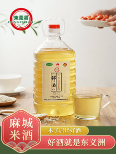2025湖北麻城木子店原浆纯糯米酒13度东义洲原浆5斤10斤顺丰包邮