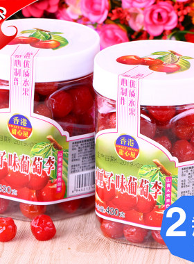 车厘子味葡萄李果甜心屋
