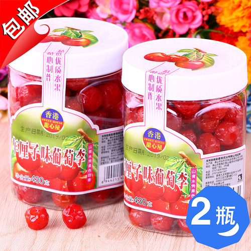 车厘子味葡萄李果甜心屋