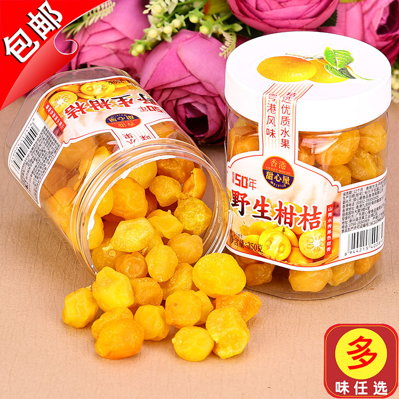 甜心屋蜂蜜野生柑桔350g润喉柑橘金橘果脯冰糖金桔干小橘子肉正宗,零食/坚果/特产,金桔类制品,淘宝优惠券,粉丝福利购,淘宝优惠卷