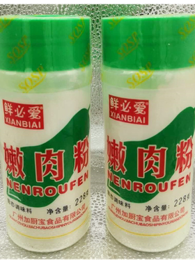 广州加厨宝鲜必爱嫩肉粉猪肉牛肉羊肉专用家庭饭店专用嫩滑爽弹